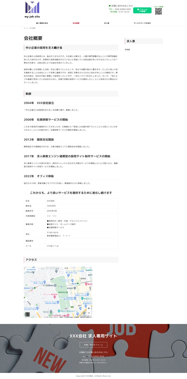 Indeedクローリング対応の求人サイト作成します 独自採用サイト作成、Indeedを活用して求人応募を増やそう イメージ3