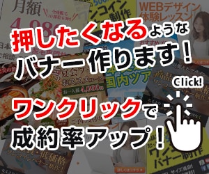 押したくなるようなバナー作ります 初心者の方でも安心！丁寧なヒアリングで制作をサポート！ イメージ1