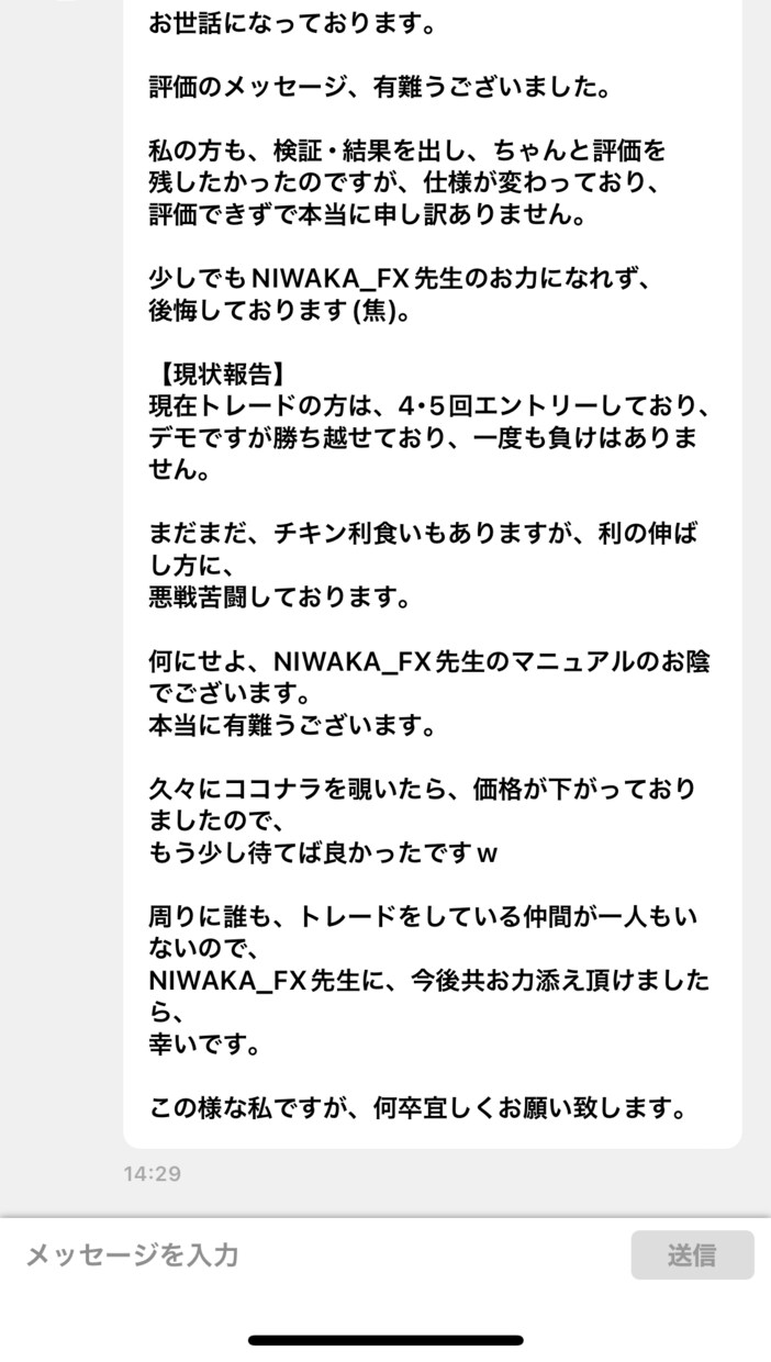 NIWAKA式デイトレを伝授致します ロンドン時間からプライスアクションを見て動く方向にエントリー イメージ10