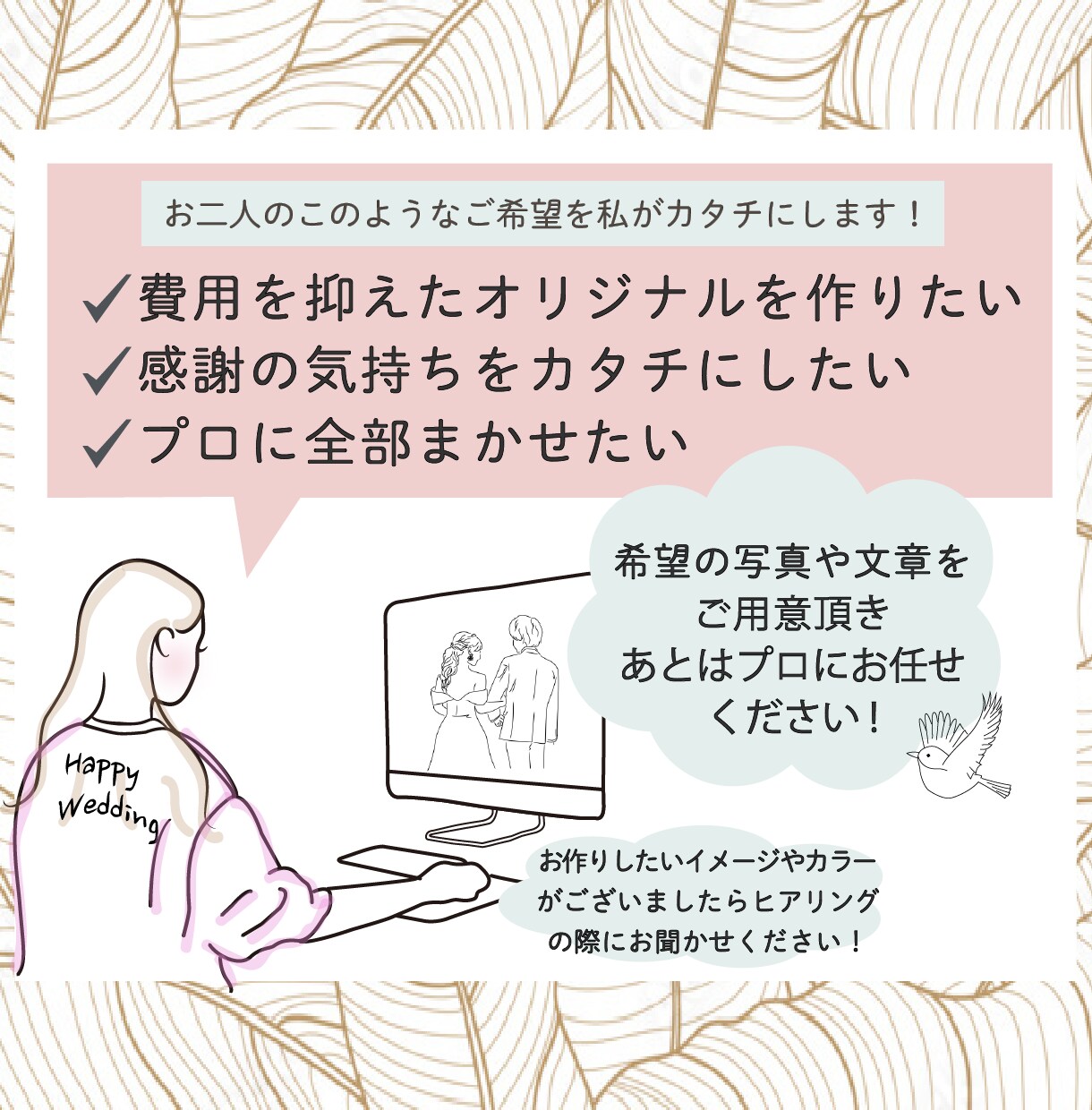 一生の思い出ウェディングプロフィールブック作ります ウェディング業界で活躍していた女性デザイナーが作ります！ イメージ5