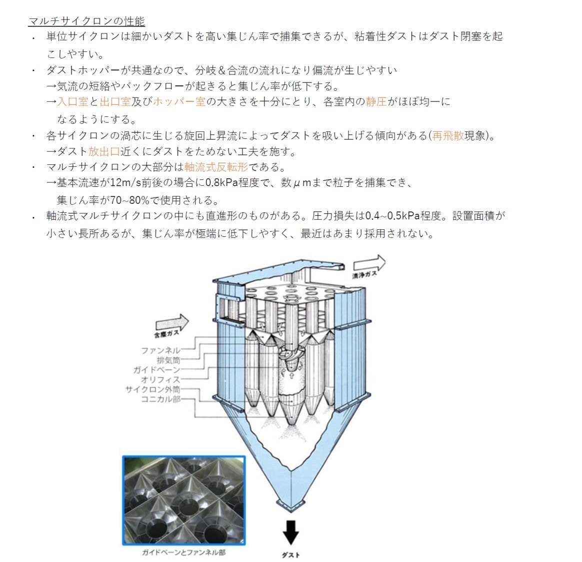 頻出ノート【ばいじん・粉じん特論】お譲りします 頻出ポイントを押さえて効率よく。合格まで最短ルートで。 イメージ4