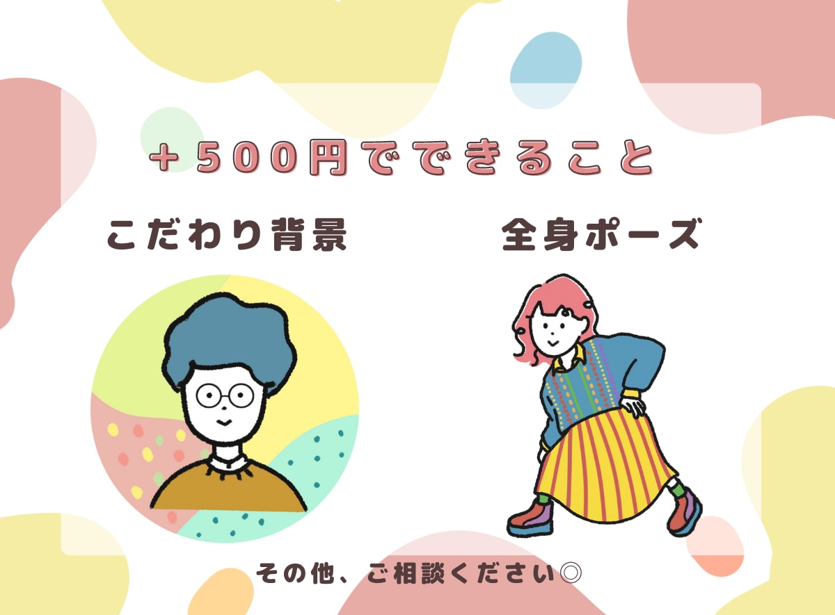 個性的でポップなカップル似顔絵イラスト描きます 記念日やプレゼントに♪あなたらしさ全開のオリジナルイラスト イメージ4