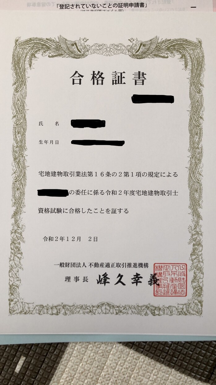宅地建物取引士の試験対策お伝えします 宅建士試験合格の為に私の知識をお伝えします。 イメージ1