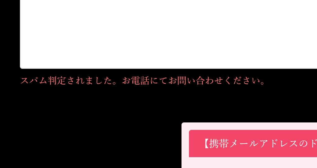 WPのスパムメールを撲滅(MWWPFORM)します URLや特定キーワードを検出してスパム対策を強化！ イメージ2