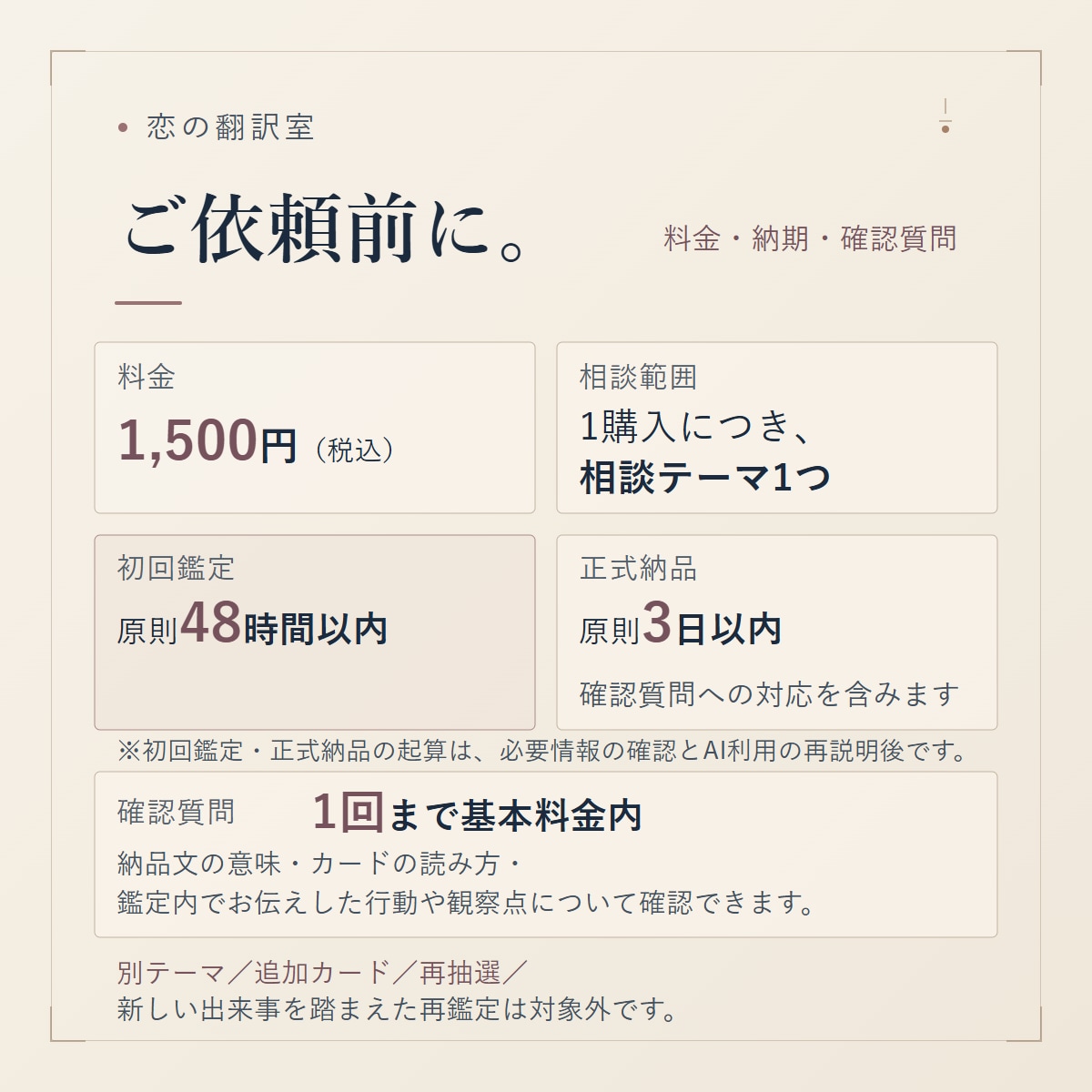 曖昧な関係｜今の二人と次の一手を3枚で読みます 次の一手から、その後の見極めまで。 イメージ5