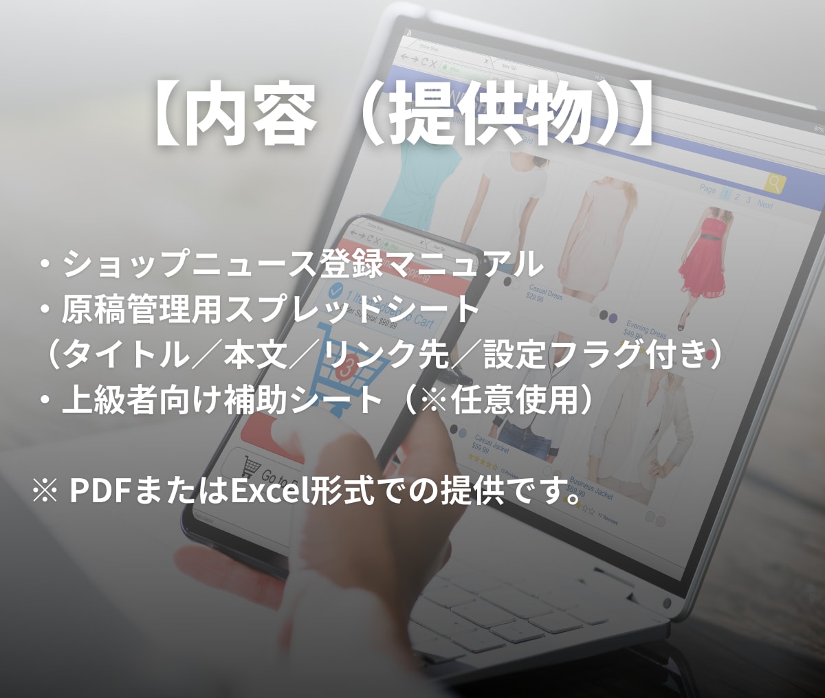 ショップニュース登録マニュアルを販売します ショップニュース登録マニュアル＋原稿管理シート イメージ4