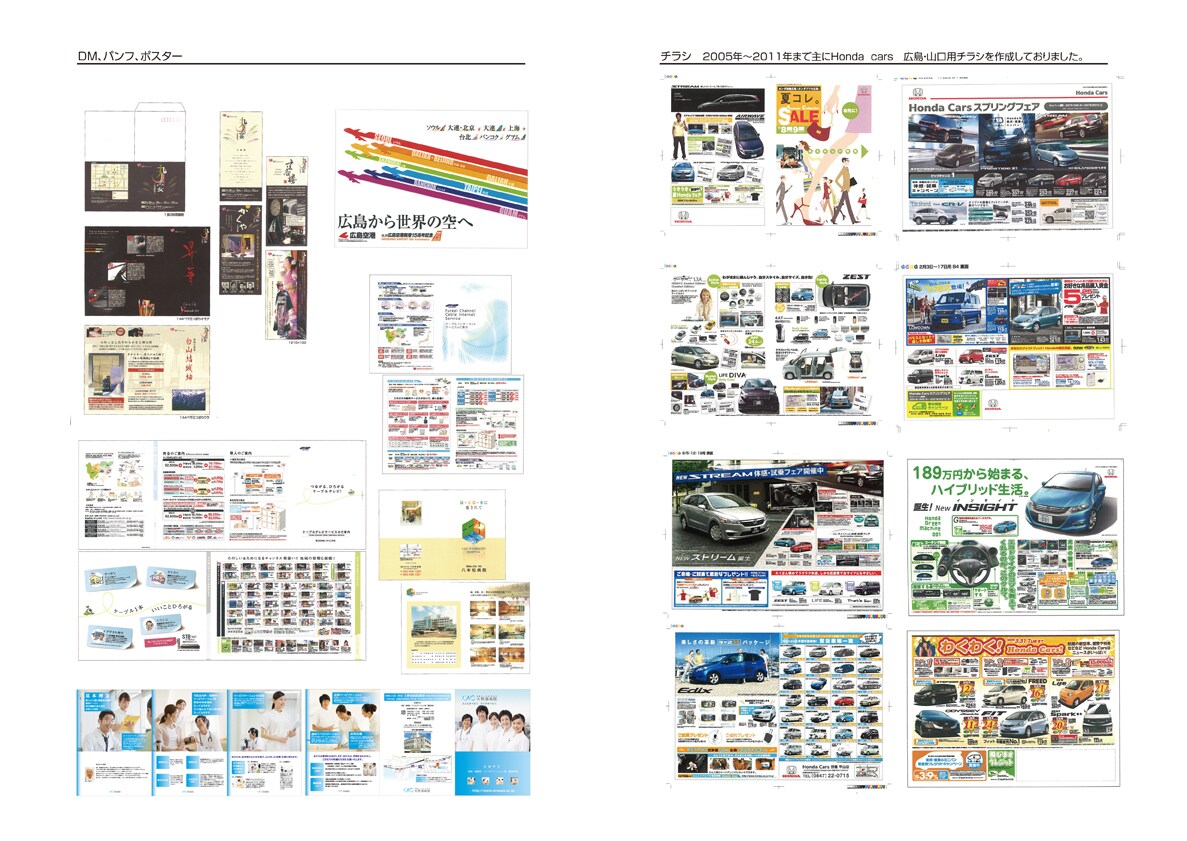 チラシ、DM、はがき、バナー作成します いまなら格安でご案内 おためしください！ イメージ1
