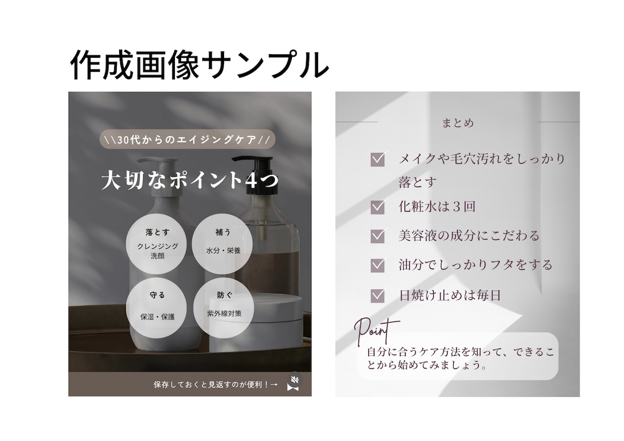 美容サロンのSNS運用代行します 美容サロン様向けのInstagram運用代行をします。 イメージ4