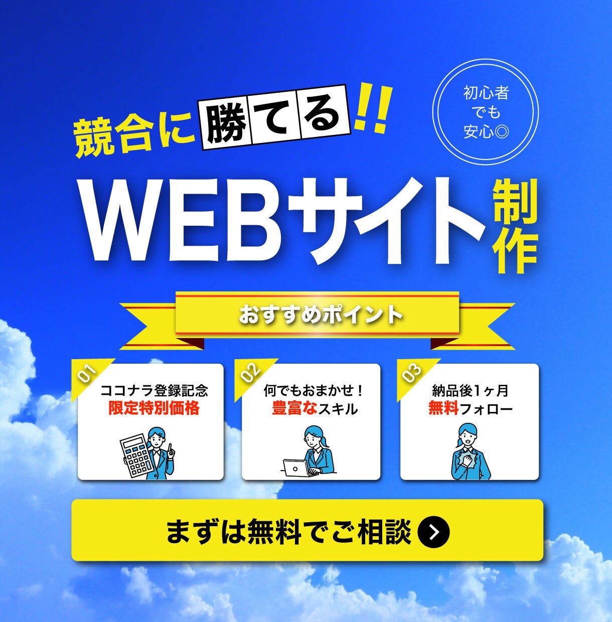 SEOに強い！あなたが求めるホームページを作ります サイト制作からアフターフォローまで安心してお任せください！ イメージ1