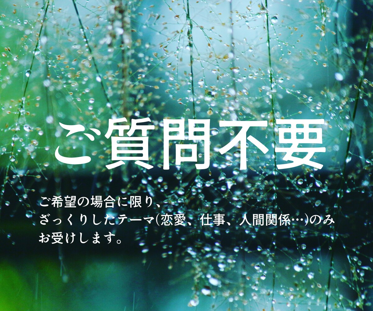 構造深掘りタロット鑑定∞何も聞かずに占います 今までのパターンを抜け出す【現状/課題/アドバイス】 イメージ2
