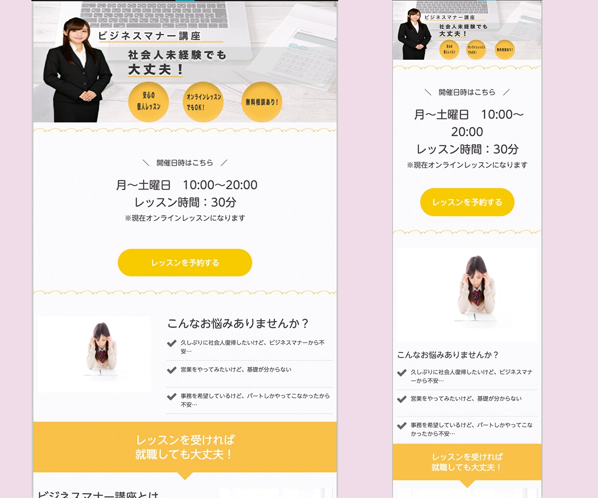 ペライチでLP《ランディングページ》作ります 格安！短納期！なのに高品質！あなたのご要望に合わせます。 イメージ5