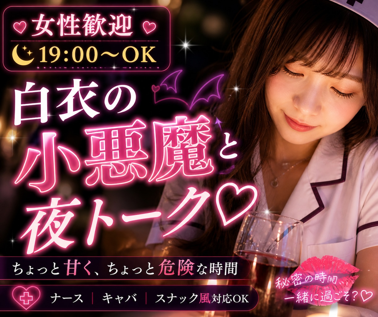 1分〜OK｜秘密の夜♡電話で癒します ゆるく話せる秘密の夜時間♡雑談OK✨ イメージ1