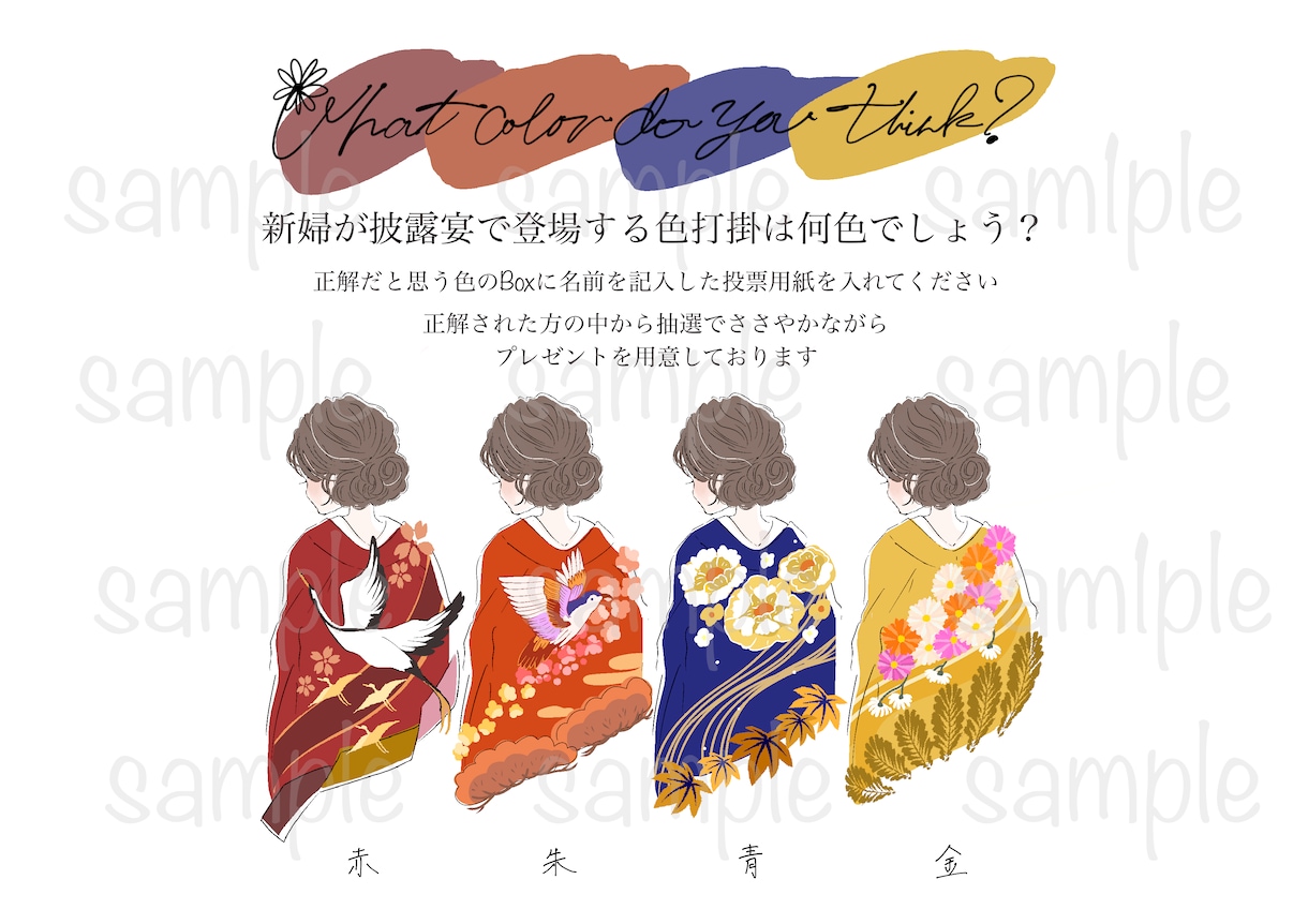 結婚式のドレス色当てクイズに使うイラスト作成します ★他にないお花のデザイン！既存のデザイン以外も描きます！ イメージ6
