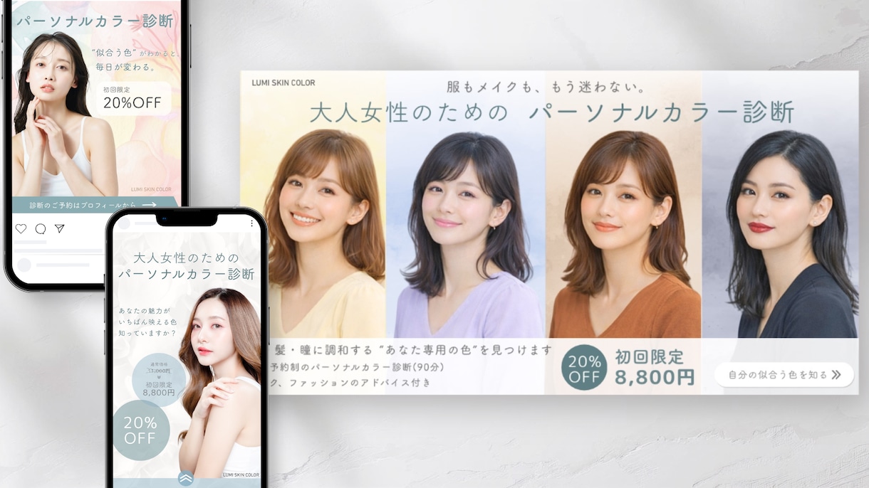 3名限定★女性に選ばれるバナー・ヘッダー作成します クリック率UP！女性向けサービスのWEB画像を制作いたします イメージ8