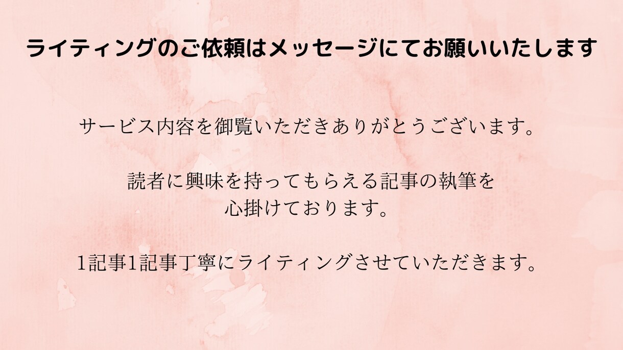 読者がわかりやすい記事の執筆を心掛けます 女性目線で相手に寄り添った文章作成が得意です イメージ6