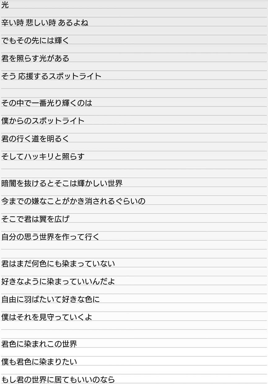 ポエム、キャッチコピーを提供します 文章関係なんでも承ります。私の感性を使ってみませんか？ イメージ2