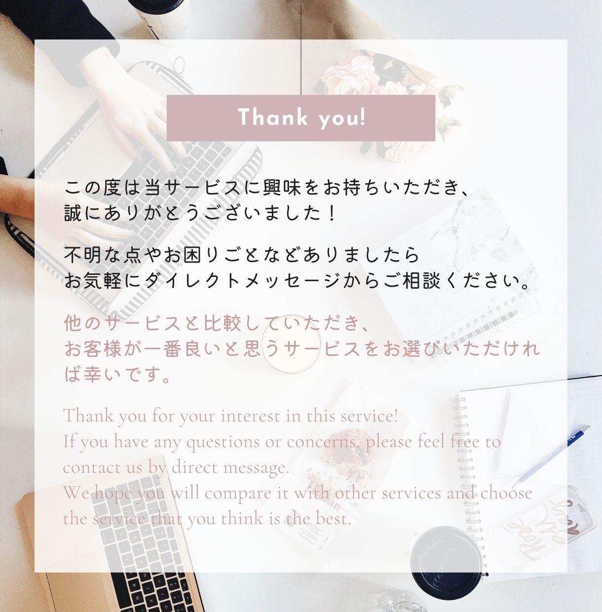 ノウハウをギュッと｜悩みに刺さるLPを制作します ターゲット・競合分析を行い、御社の強みを訴求します イメージ10