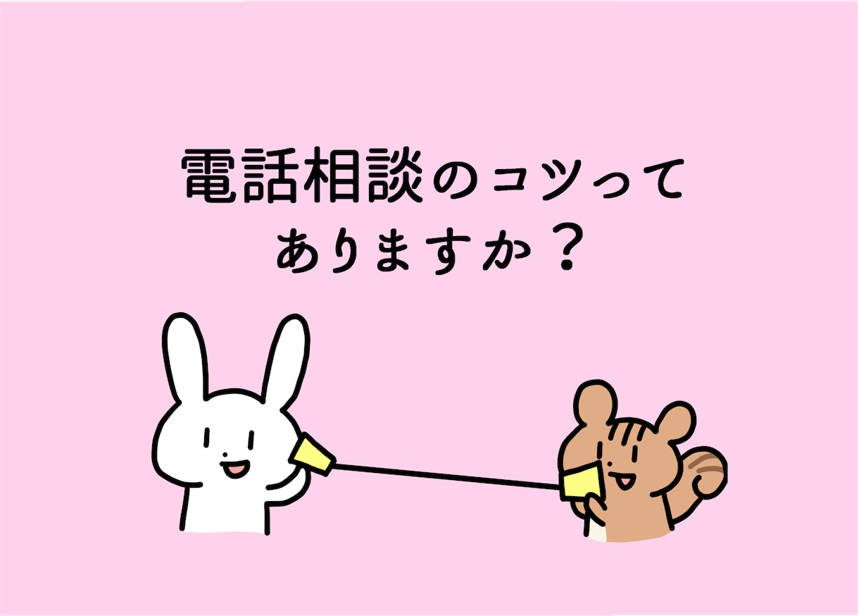 女性限定❗ココナラ電話相談の練習相手になります 実績6千件❗34日でプラチナのプロがロープレや悩みに応じます イメージ8