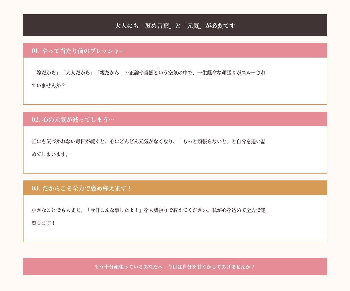 今すぐ自己肯定感爆上げします 誰かに報告したい！認められたい！そんな想い受け止めます！ イメージ5