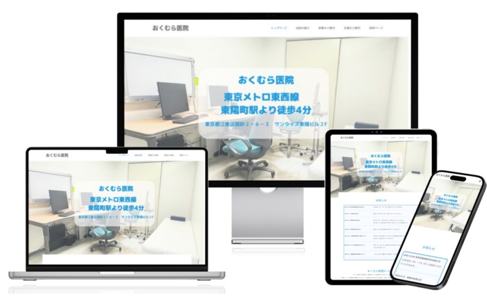 先着３枠限定！格安で信頼のホームページを制作します 薬局・クリニックに特化！患者様が見やすいデザインを構築します イメージ5