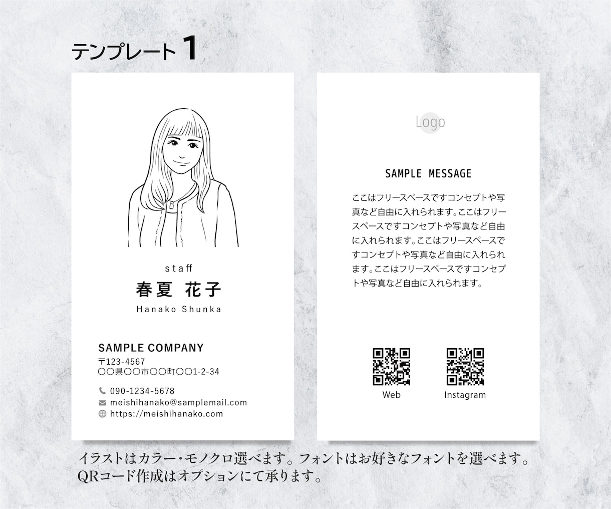 印刷送料込！シンプルでオシャレな似顔絵名刺作ります ビジネスでも活躍！人柄や親近感が伝わり印象に残る名刺です。 イメージ3