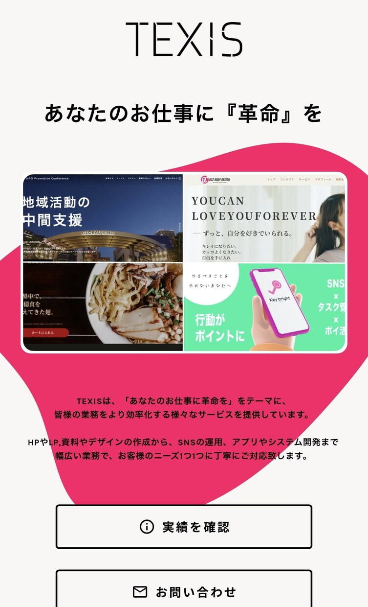 あなたの予算内で理想のWEBページを作成します 地方議会議員、多数法人のWEBページ作成実績があります。 イメージ1