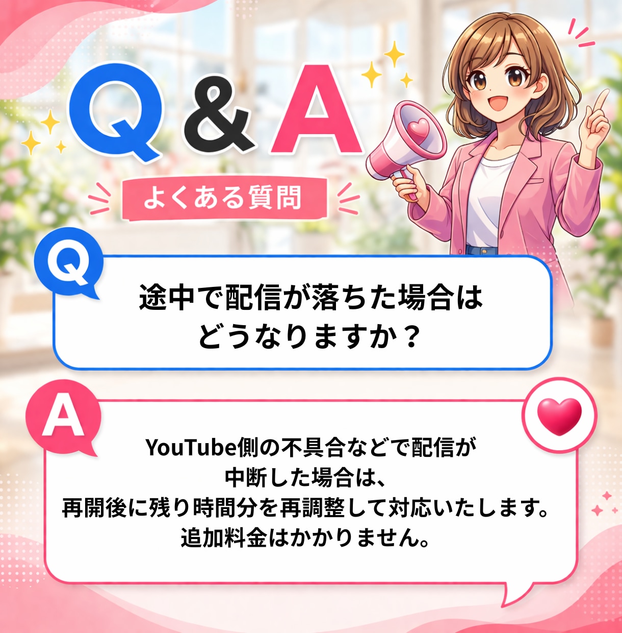 YouTubeライブ配信の観客数＋200名増えます 60分間！同時接続視聴者数アップ！ イメージ3