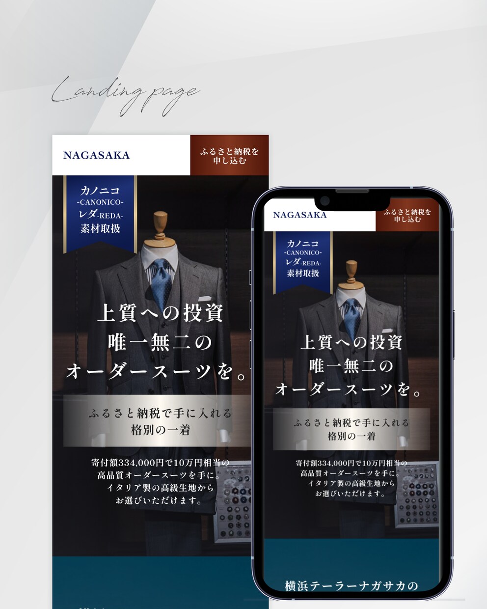 3名様限定！清潔感×上質デザインのLPを制作します 女性向け・信頼感・集客・医療/ 楽天/Amazon イメージ7