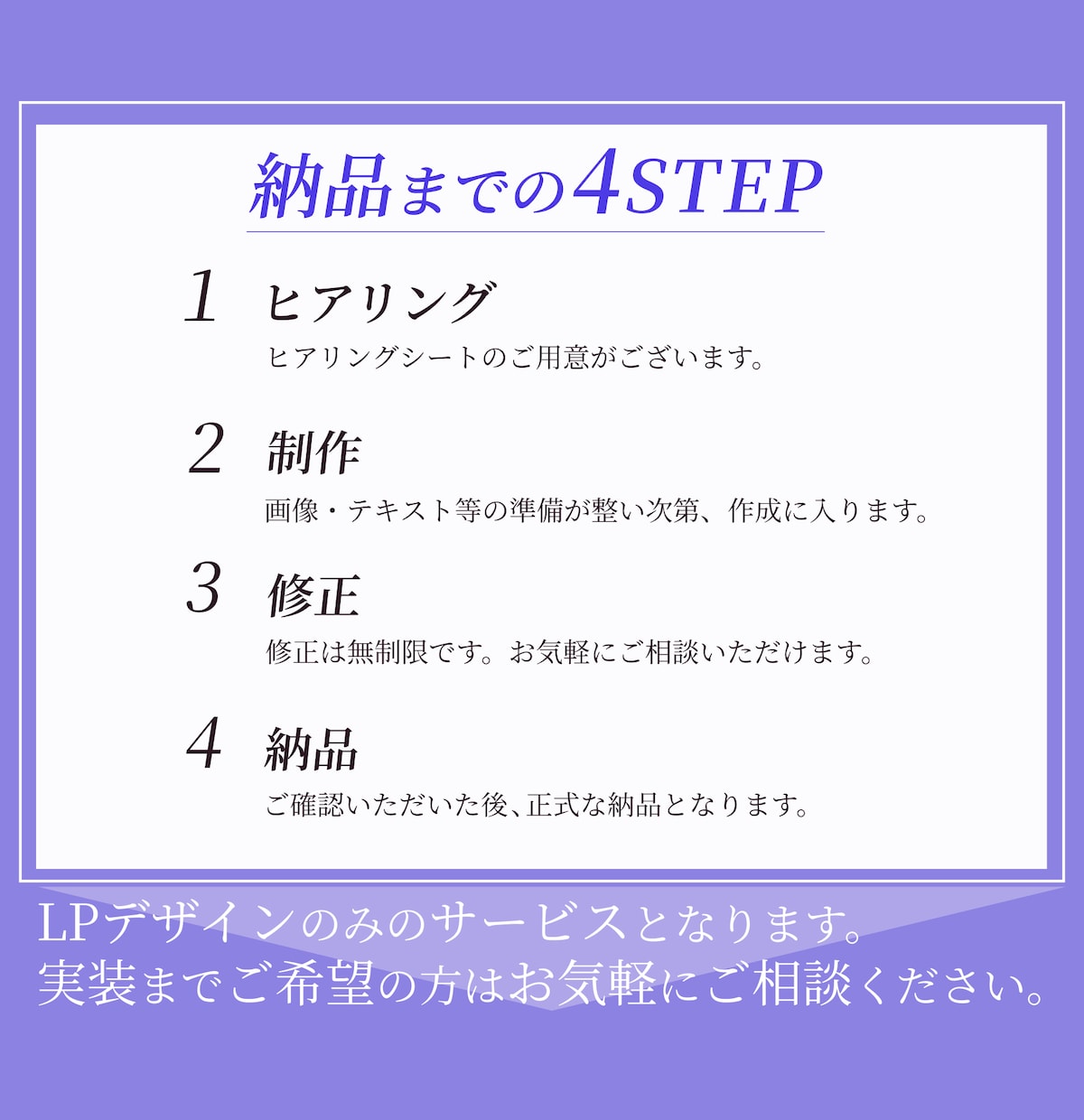 ターゲットに刺さる！結果につながるFVを制作します 高品質で設計戦略/ コスパ重視 / 訴求力UP！ イメージ8