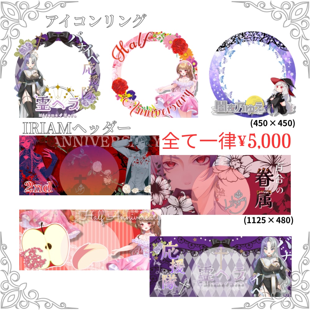 IRIAM配信者さま向け デジタルグッズ制作ます ゆめかわ〜クールまで！IRIAMデジタルグッズ制作 イメージ1