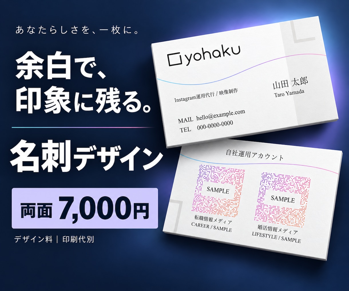 余白を活かした上品な名刺をデザインします あなたらしさが伝わる一枚へ。両面制作・修正２回込み イメージ1