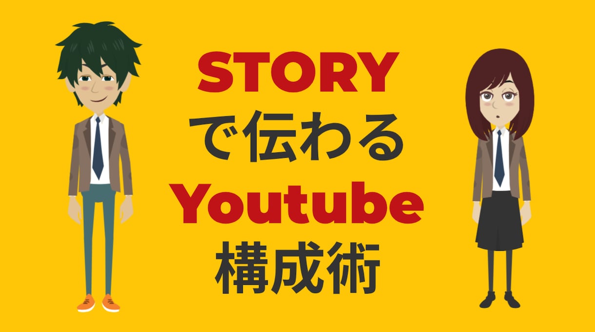 あなたのビジネスが「相手に伝わる」映像を作ります 国内外ピッチ経験で得た「ペルソナ設定と構成」レクチャー付き！ イメージ1