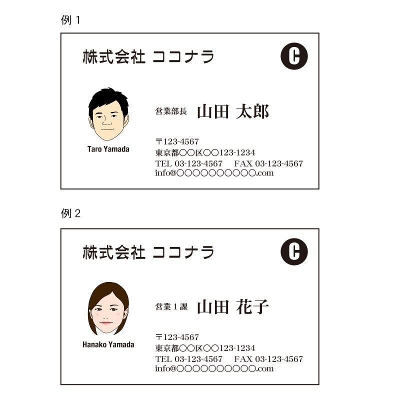 シンプルな似顔絵を描いて名刺をデザインします シンプルで使いやすい名刺を似顔絵付きでデザインします イメージ1