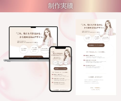 5枠限定★余白を活かした女性向けLP制作します 成約導線×世界観を大切にした差がつくLP！ イメージ5
