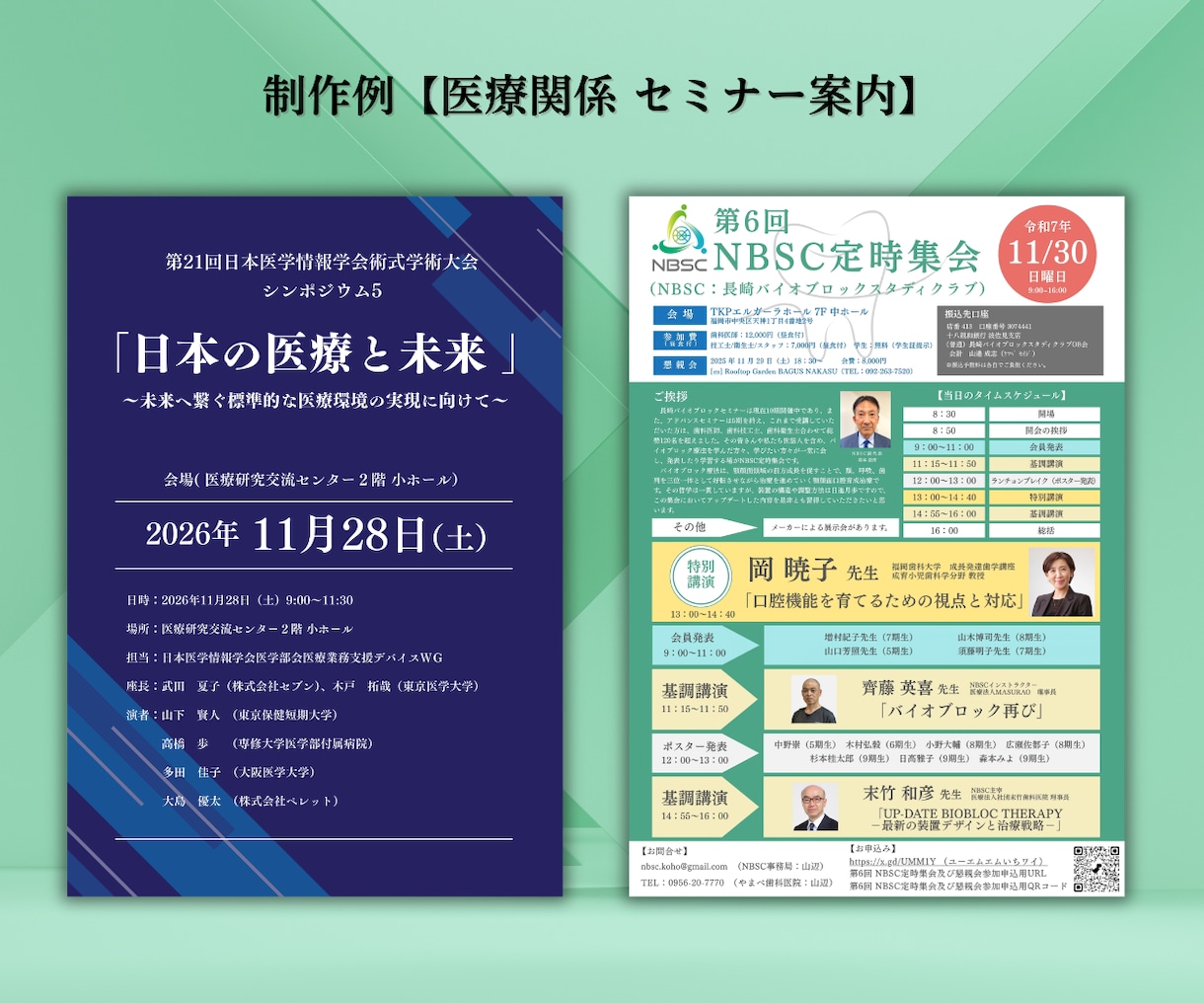 セミナー・医療・不動産特化！高品質デザイン作ります プロが制作「チラシ・SNS画像・ポスター・DM」何でもOK！ イメージ6