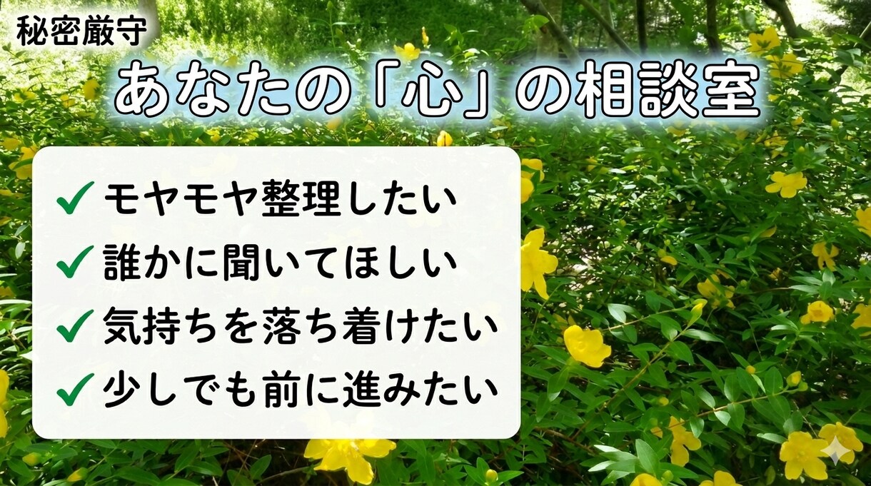 サレ側の気持ち(愚痴・整理OK)聞きます サレ側の気持ち(愚痴・整理OK)否定せずに聞きます イメージ2