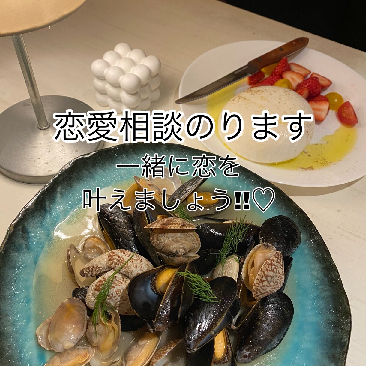 恋愛相談乗ります 皆様を全力で応援致します!!その恋一緒に叶えましょう!! イメージ1
