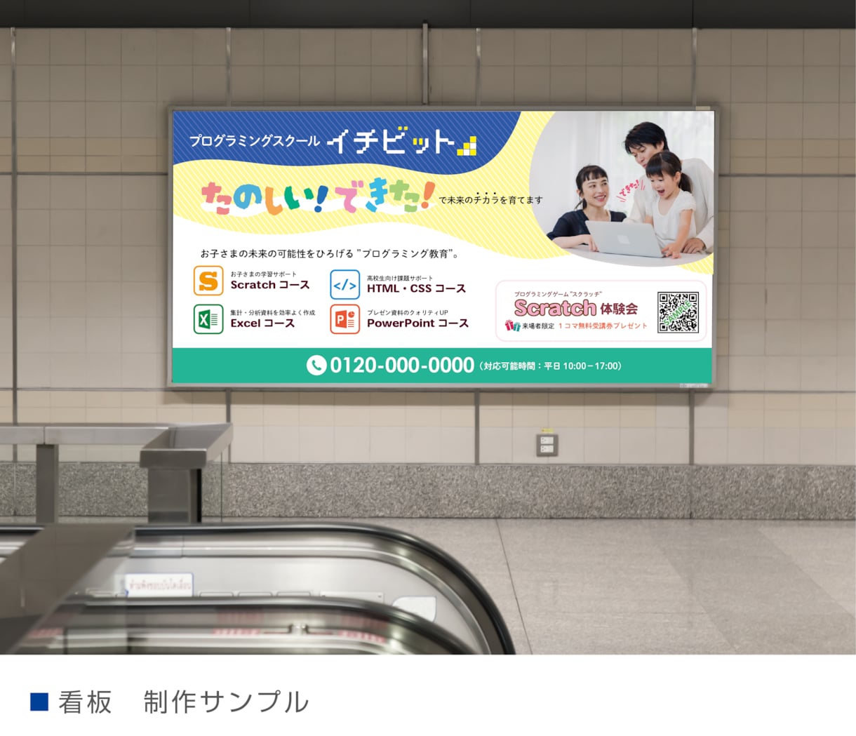 お客様の目に止まる、看板デザインをお手伝いします 配色提案無制限！サイズ問わず一律料金設定です。 イメージ3