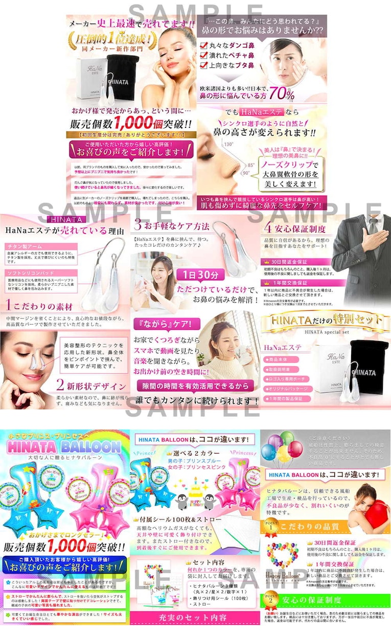 売れる商品カタログ・商品画像・商品ページ制作します Amazon/楽天/Yahoo/EC/合成/LP制作 作成 イメージ6