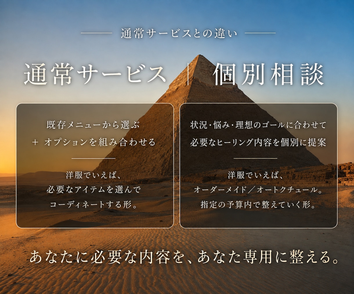 個別相談（カスタムメニュー）のヒーリングをします 既存メニューに無い組み合わせ・メニュー・その他個別の悩みに。 イメージ2