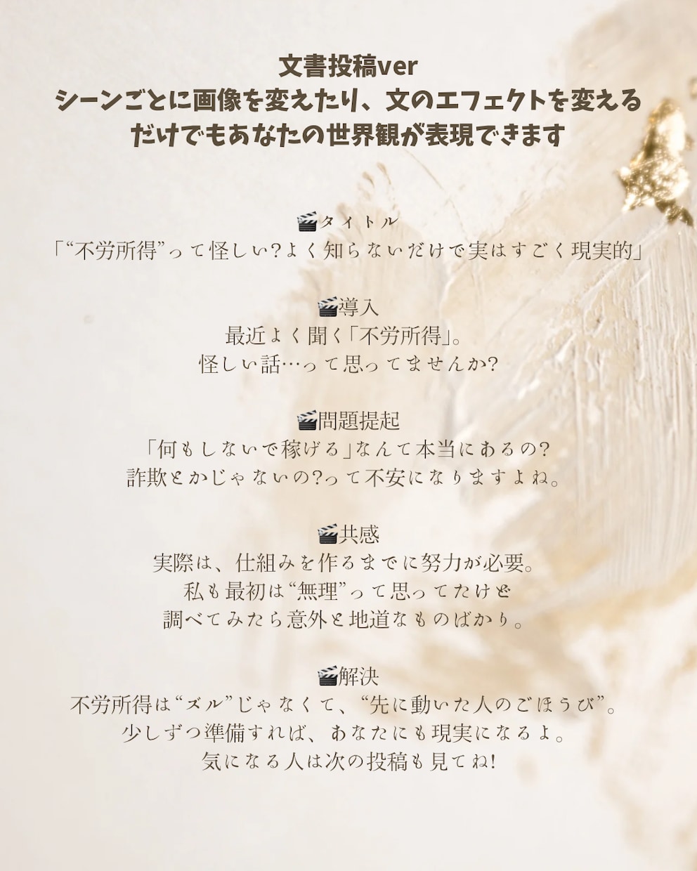 共感バズ！恋愛・お金・健康お悩み系台本を作成します ショート動画/ジャンルは気軽にご相談ください！ イメージ4