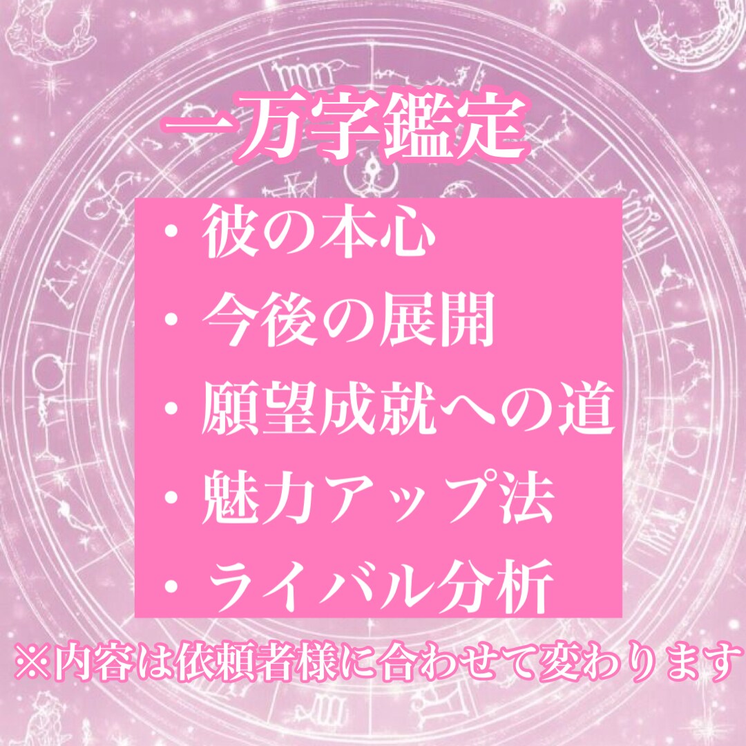禁忌恋縛秘術《月鏡ノ契》— 溺愛される秘術をします 10日間祈祷一万字鑑定付き、彼の心を独占するあなたへ、縁結び イメージ3