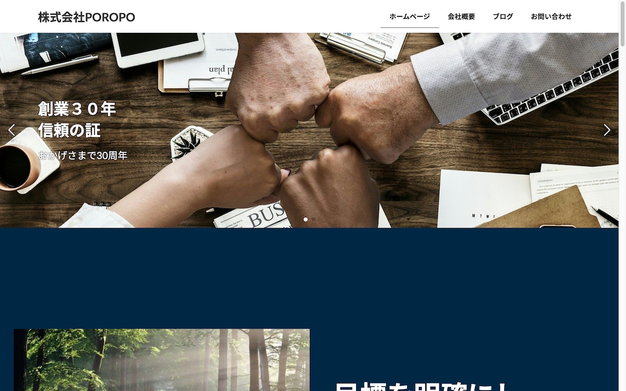 メンテナンスが楽なHP作成します オリジナルも可能！ホームページの標準型をご用意しています！ イメージ3