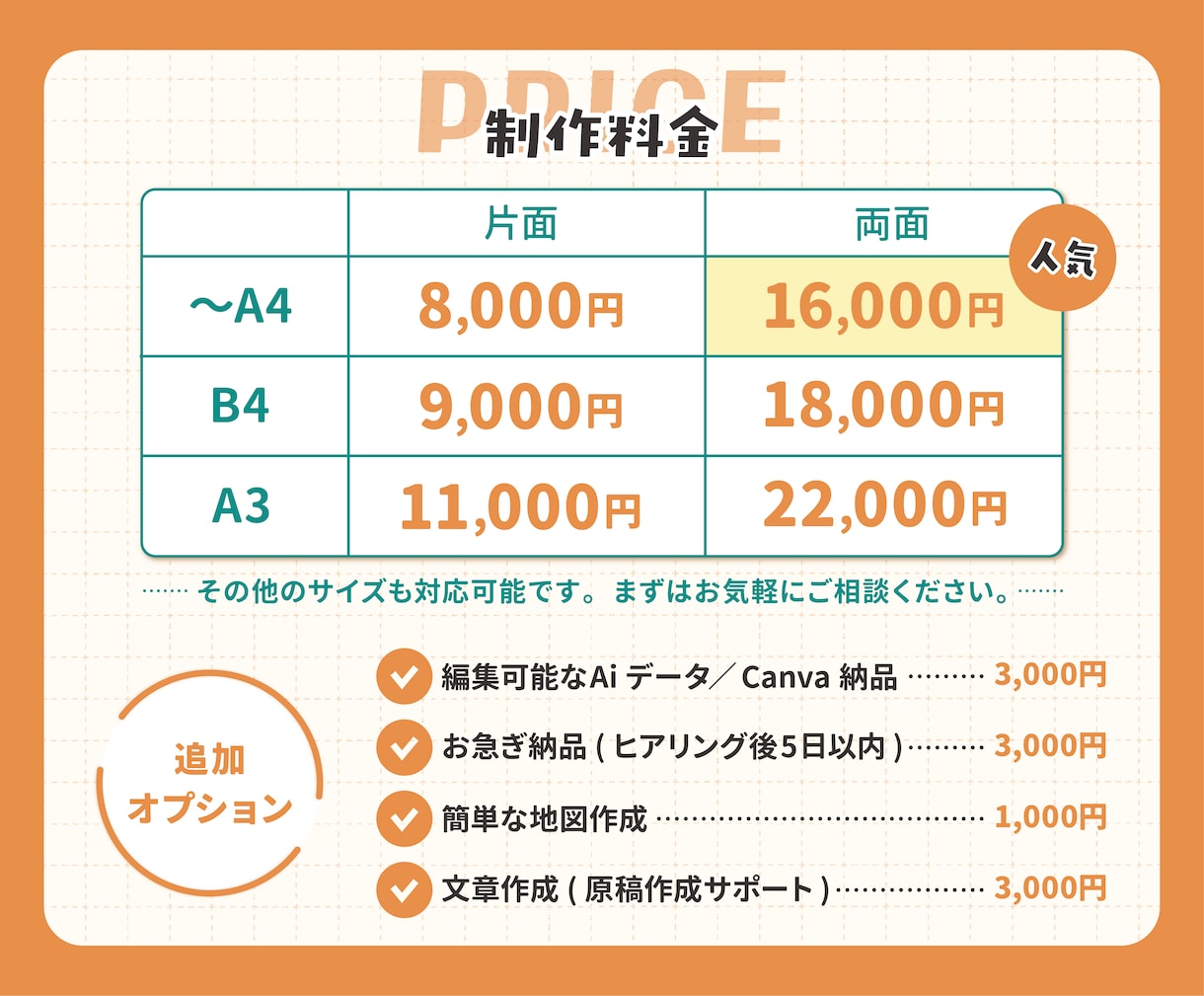 残り4枠！｜片面8,000円で集客チラシ作成します 店舗・教室・イベントの集客にも！見た瞬間ワクワクするデザイン イメージ8
