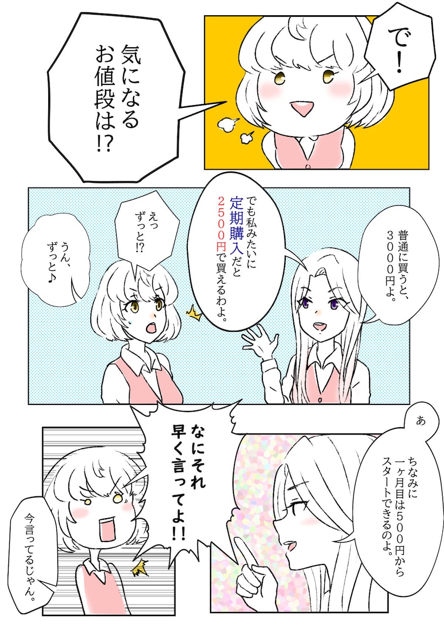 web漫画・LP制作（縦読み広告漫画）ます 商品説明、サービス説明などを漫画でわかりやすく伝えられる！ イメージ2
