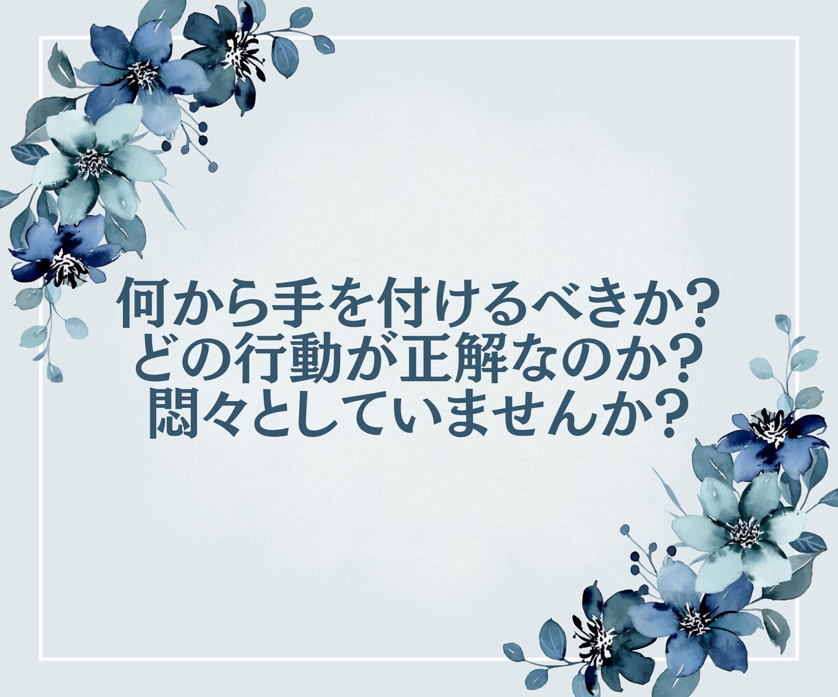 婚活アドバイザーがあなたの婚活相談します 独学より並走で早く効率よく進む！婚活健診をご利用ください！ イメージ3