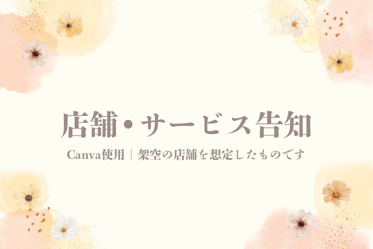 CanvaでInstagram投稿画像を制作します 女性向け・美容系が得意なSNSデザイン イメージ3