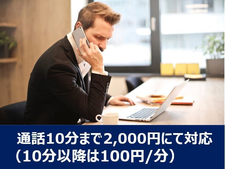 英語で電話代行を行います 海外経験豊富なビジネスマン（帰国子女）によるサポート イメージ1