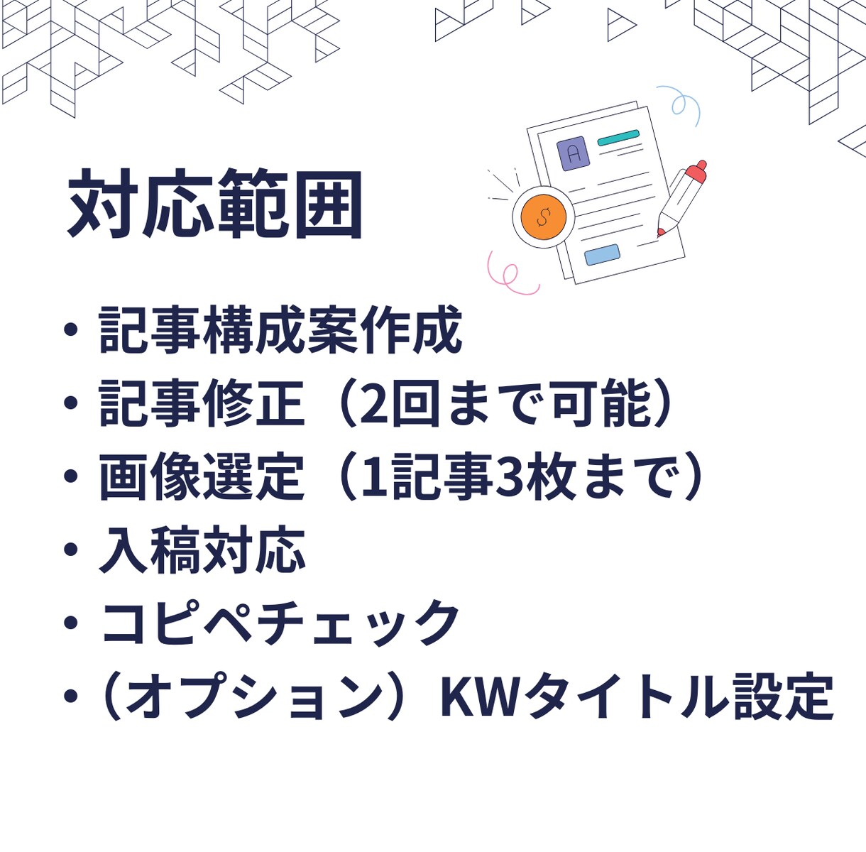 5記事19000で高品質なSEO記事を制作します モニター価格！コストを抑えて高品質な記事を作成します イメージ7