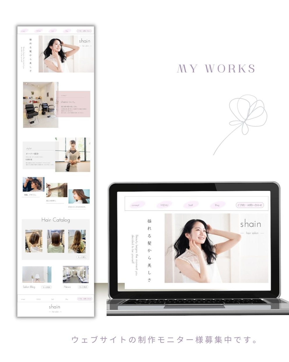 お店の雰囲気が伝わる大人可愛いホームページ作ります 追加料金なくWORDPRESSのホームページ制作します。 イメージ2